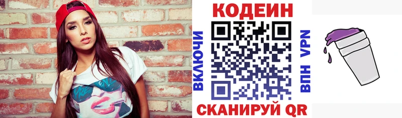 Codein Purple Drank  Купить закладки  Богучар 