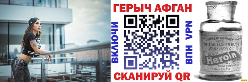 Героин Афган  Купить  Богучар 