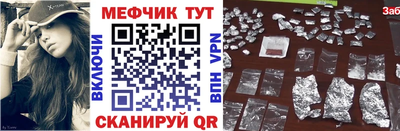Меф 4 MMC  Купить где  Богучар 